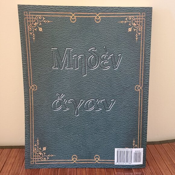 The Varieties of Religious Experiences by William James - Picture 2 of 6